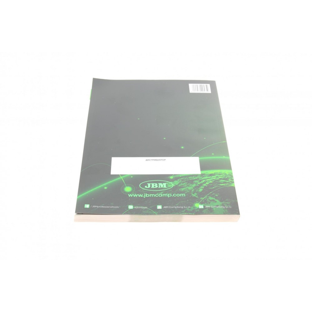 Каталог товарів JBM 2022 (інструменти) (RUS)
