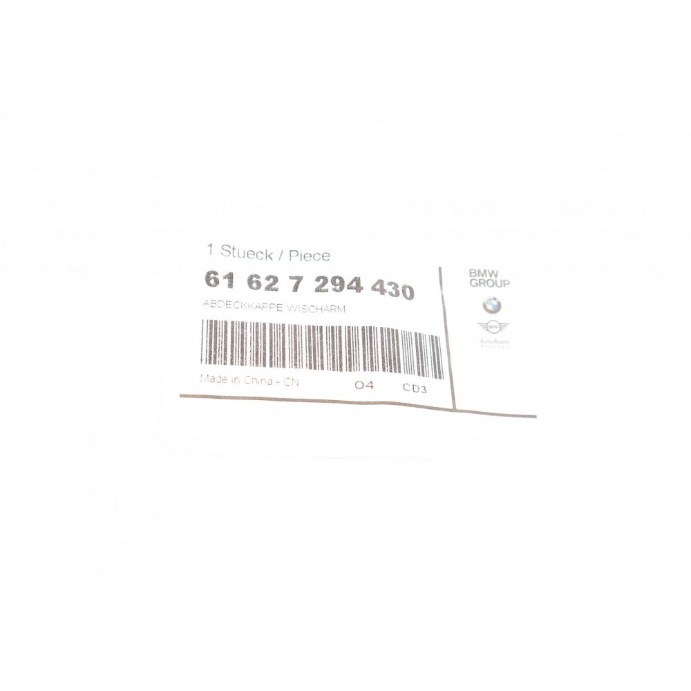 Ковпачок щіткотримача BMW X5 (F15/F85) 13-18