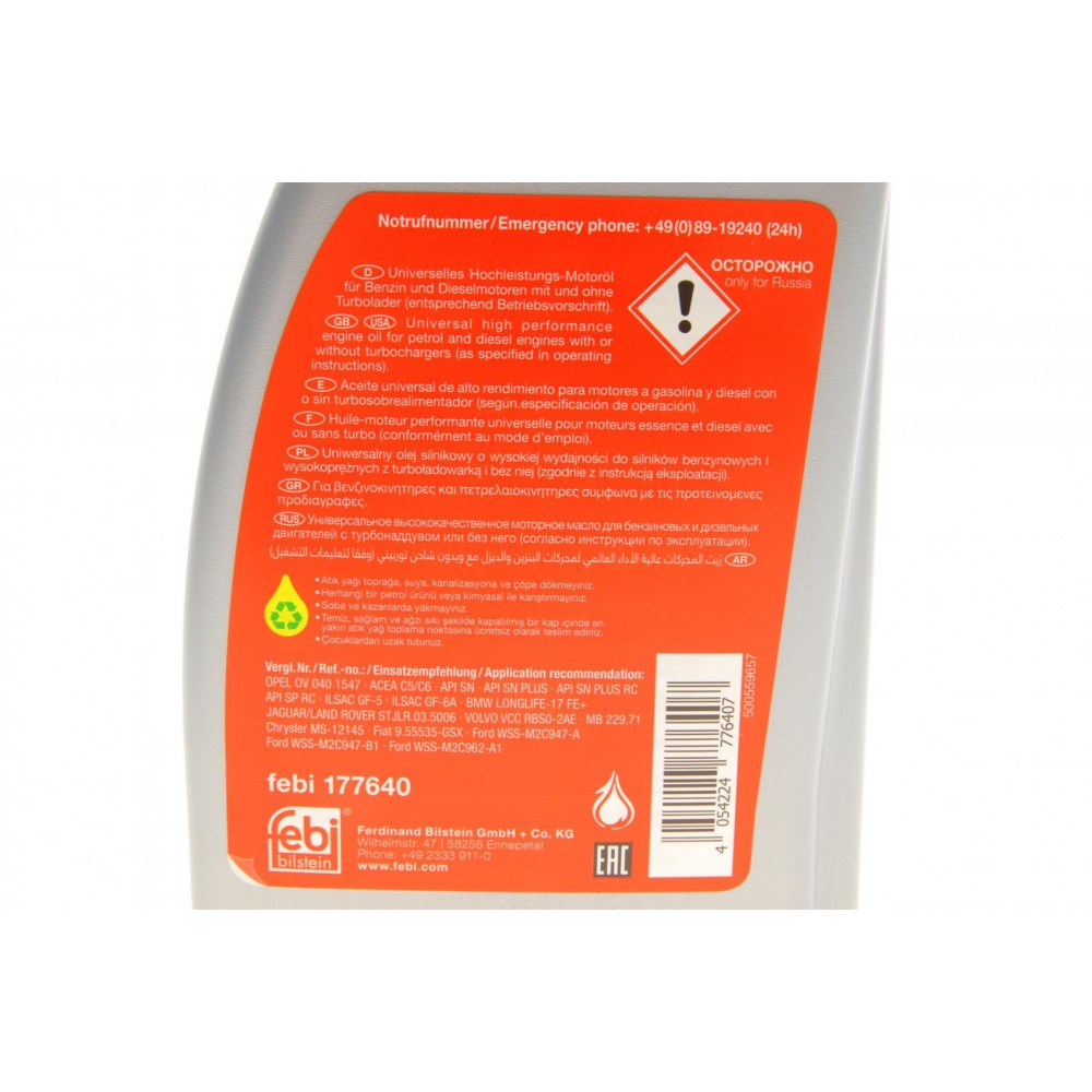Олива 0W20 (1L) (ACEA C5/C6) (MB 229.71/Ford WSS-M2C947-A/B1/Ford WSS-M2C962-A1)