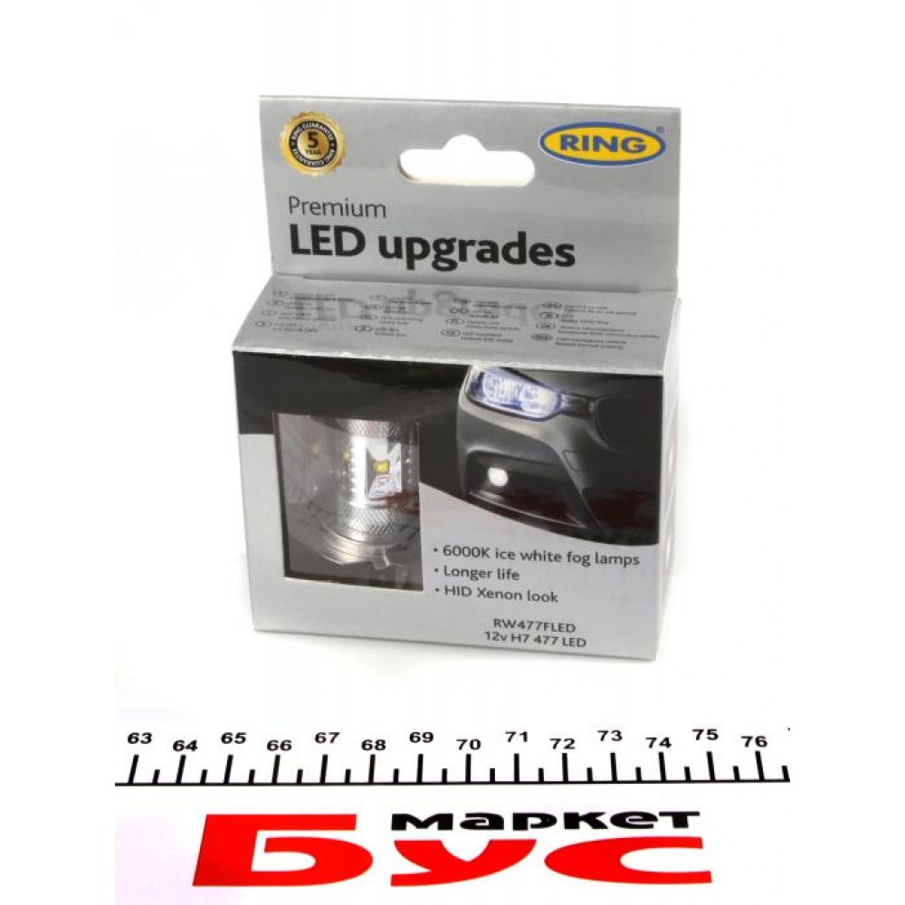 Автолампа H7 R5W 12V 7W BA15s 207 LED (6000K/ 600lm/5x Long life) (2шт.)