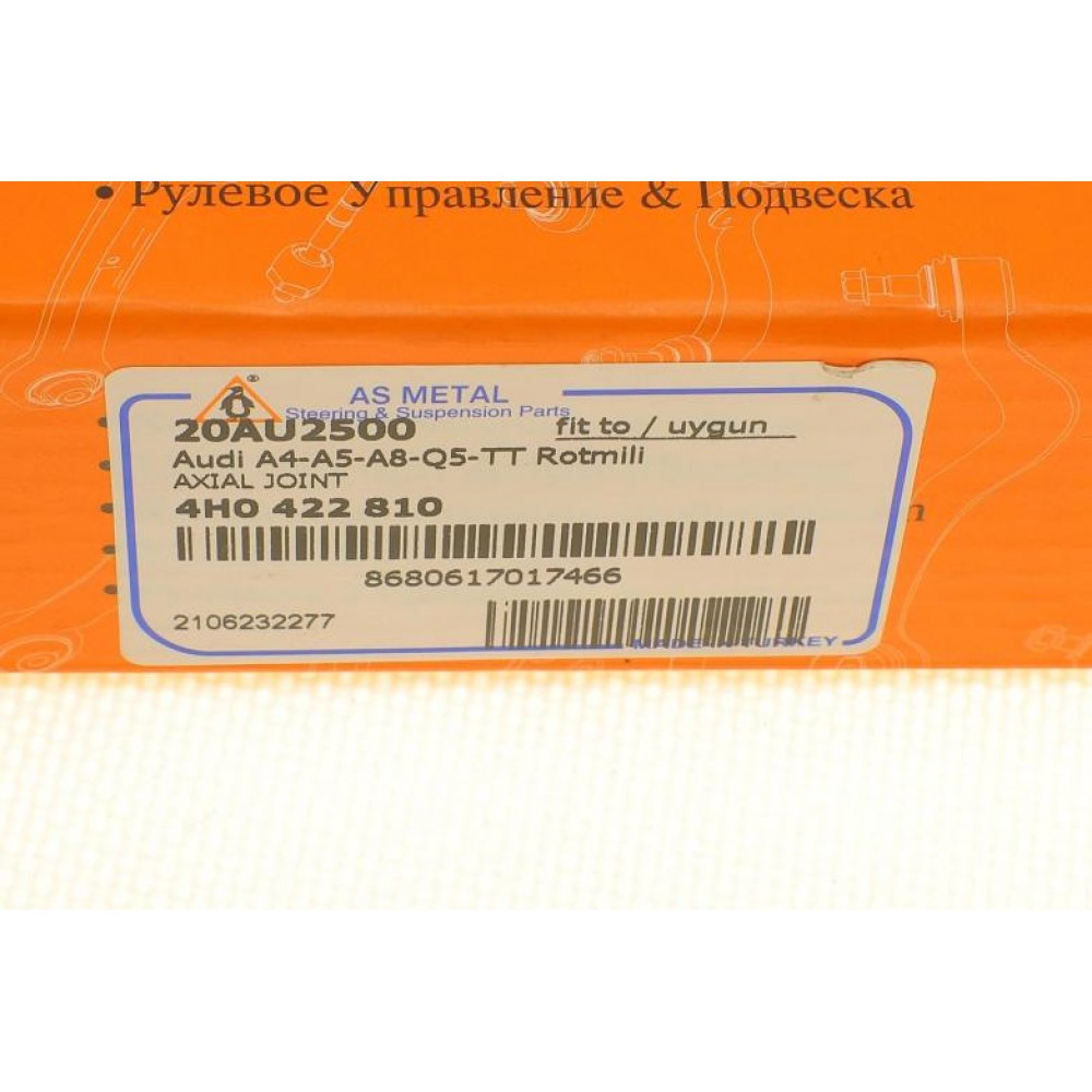 Тяга рульова Audi A4/A5/A8 2.0TDI/3.0TFSI 07-