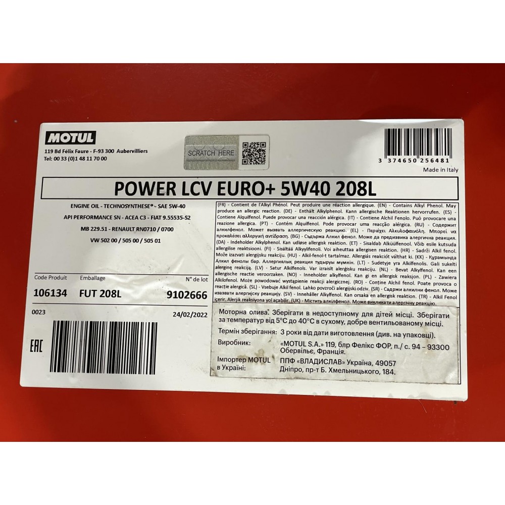 Олива 5W40 Power LCV Euro+ (208L) (MB 229.51/VW 502 00/505 00/505 01/RN0710/RN0700) сзято з виробн