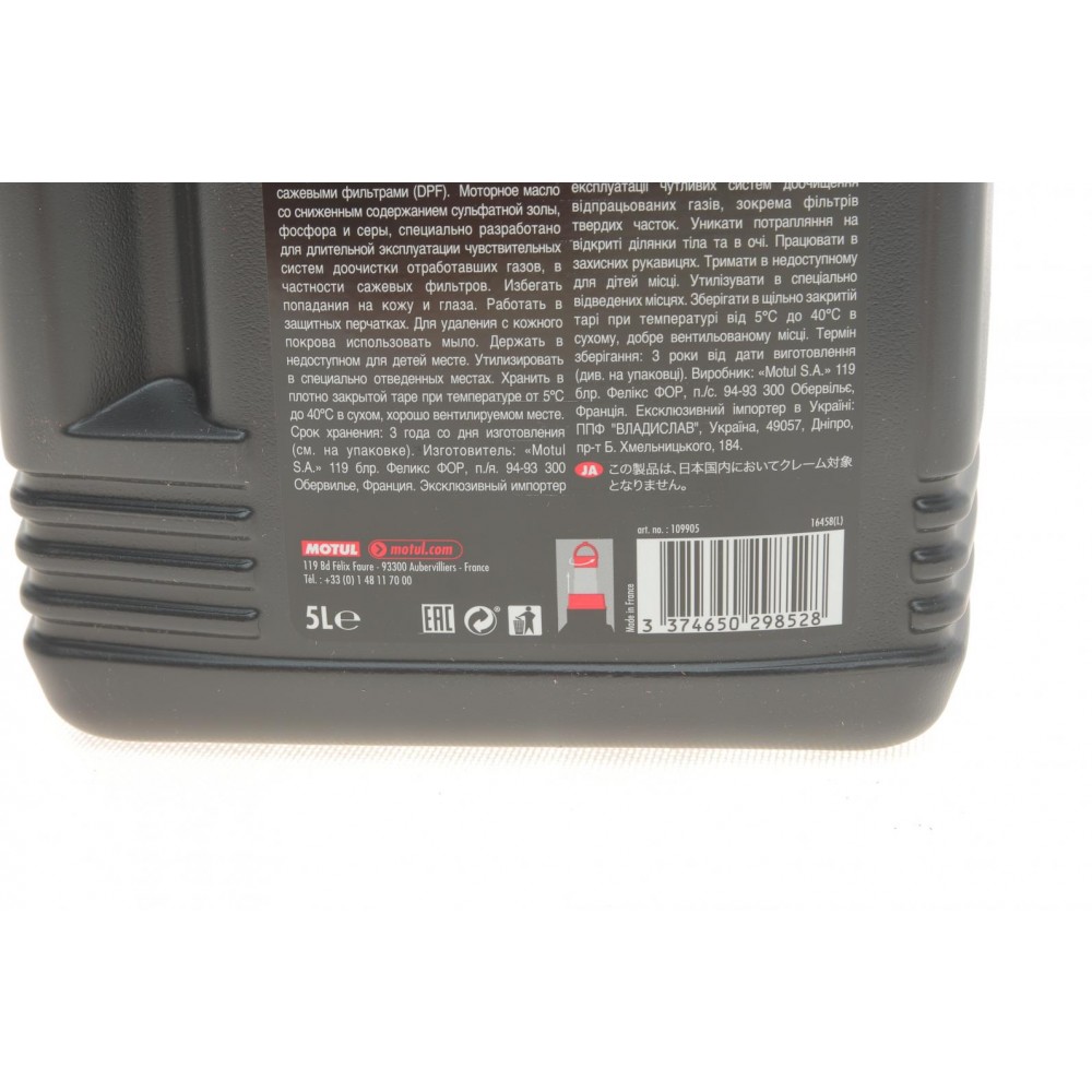 Олива 5W30 Power LCV R (5L) (ACEA C4/RN0720/MB229.51) 109905