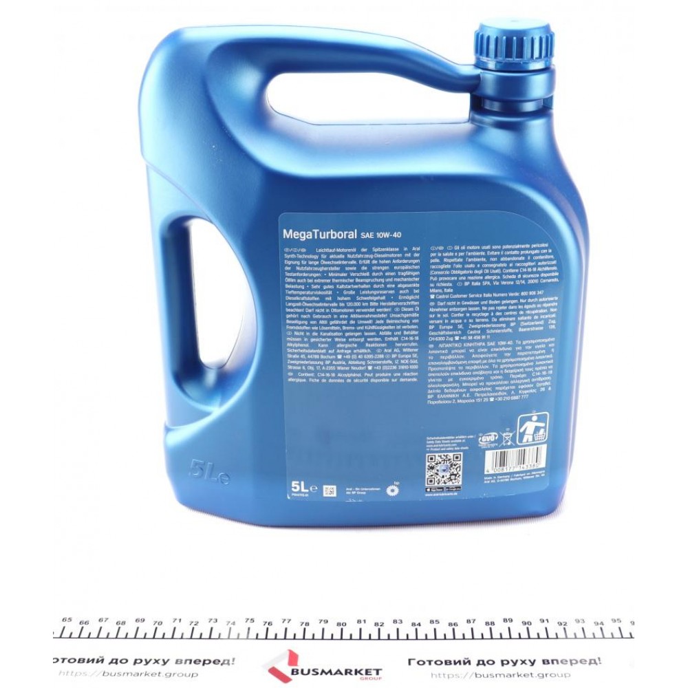 Олива 10W40 MegaTurboral (5L) (MB228.5/RLD-2/VDS-3)