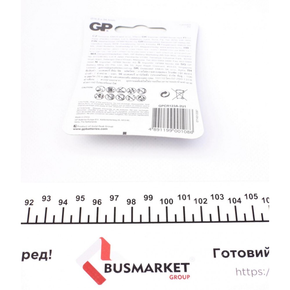 Батарейка GP Lithium CR123A (3V) (1шт)