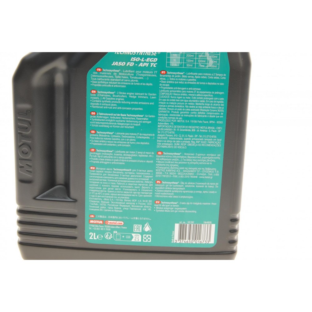Олива Garden 2T Hi-Tech (2L) Technosynthese (101307) знято з виробн