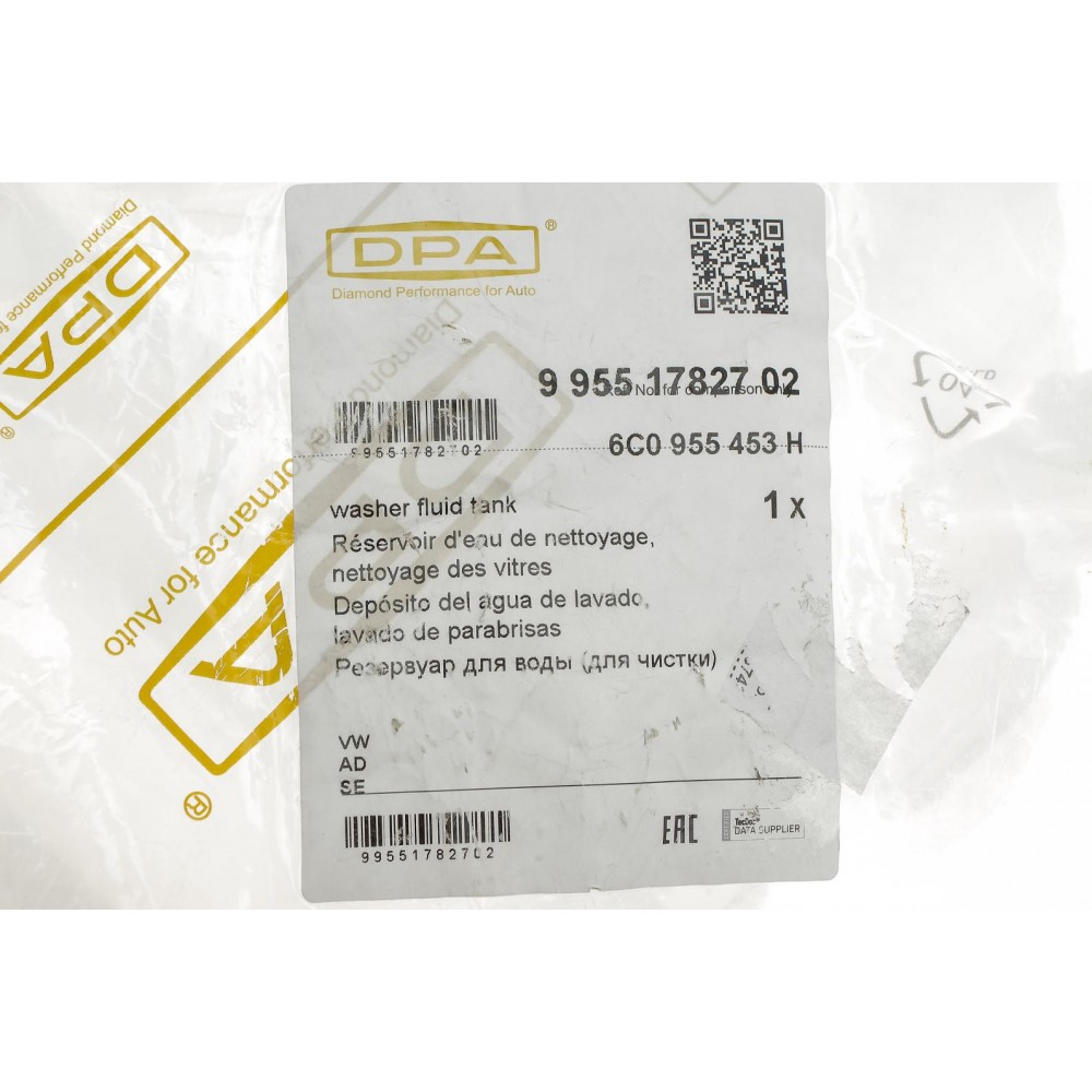 Бачок омивача Audi A1/Seat Ibiza/VW Polo 15-