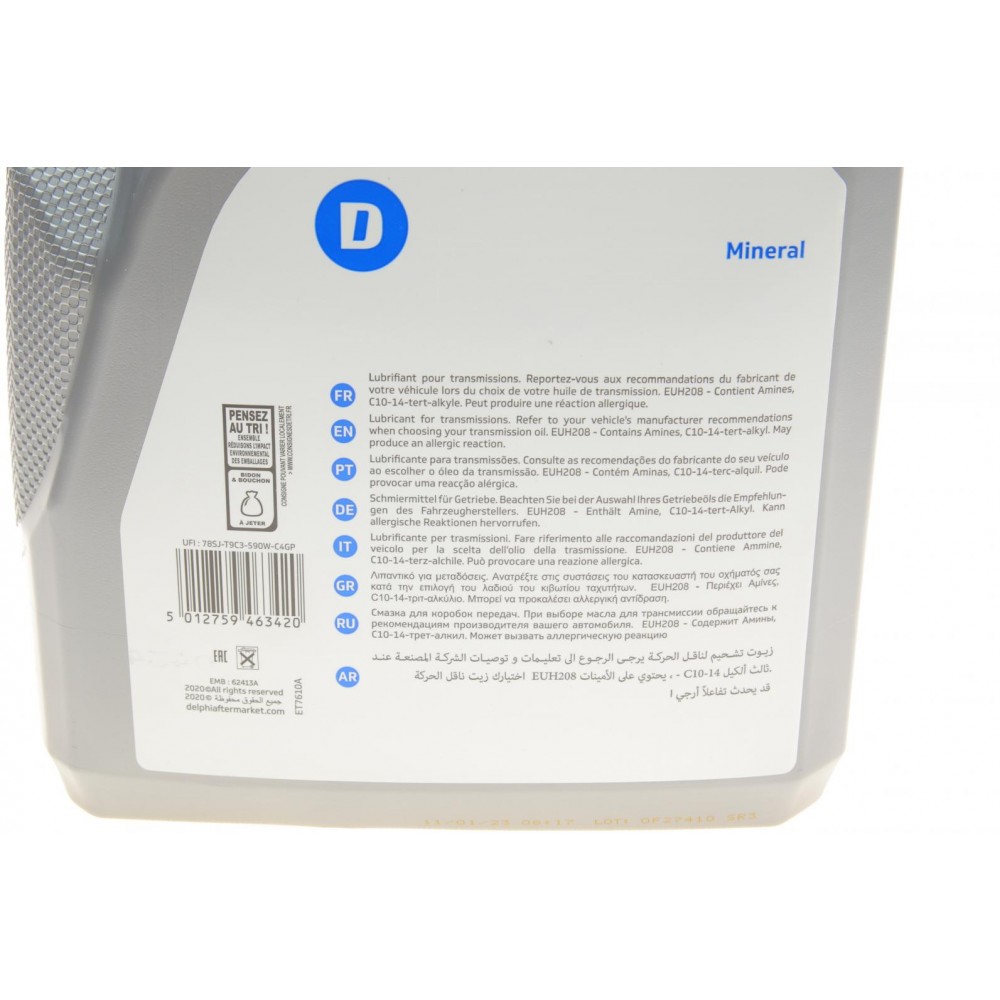 Олива трансмісійна 75W80 Delphi Gear Oil 5 (5L) (GL5/MIL-L-2105D/MAN 342 M-2/Volvo 1273.10)