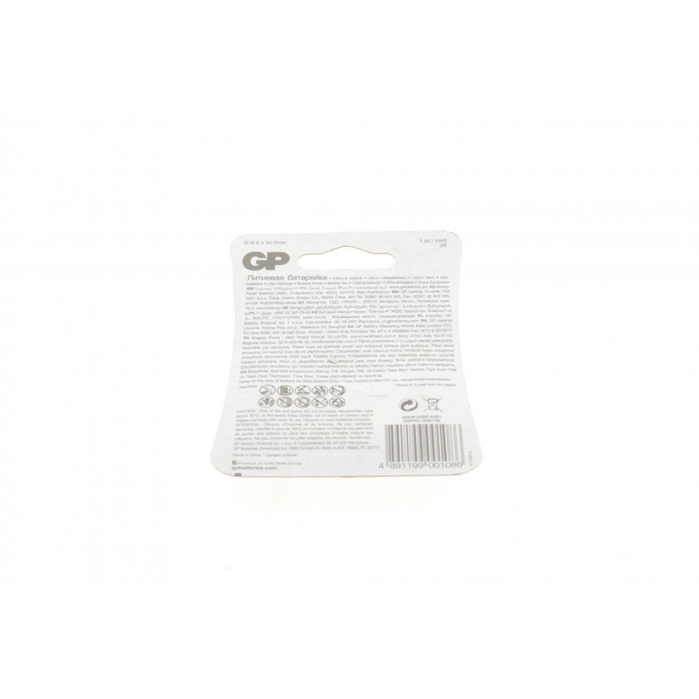 Батарейка GP Lithium CR123A-U1 (3V) (1шт)