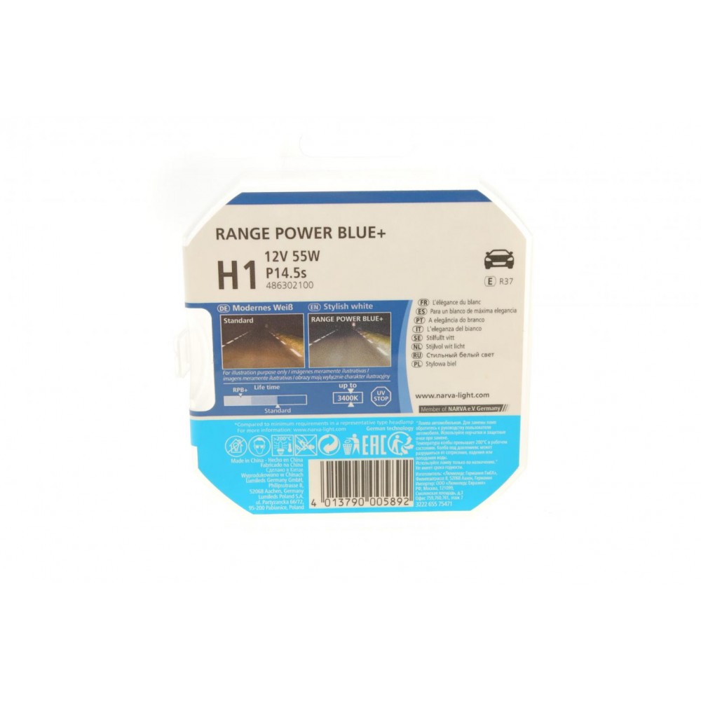 Автолампа H1 12V 55W P14.5s Range Power Blue + (3700K) (к-кт 2шт.)
