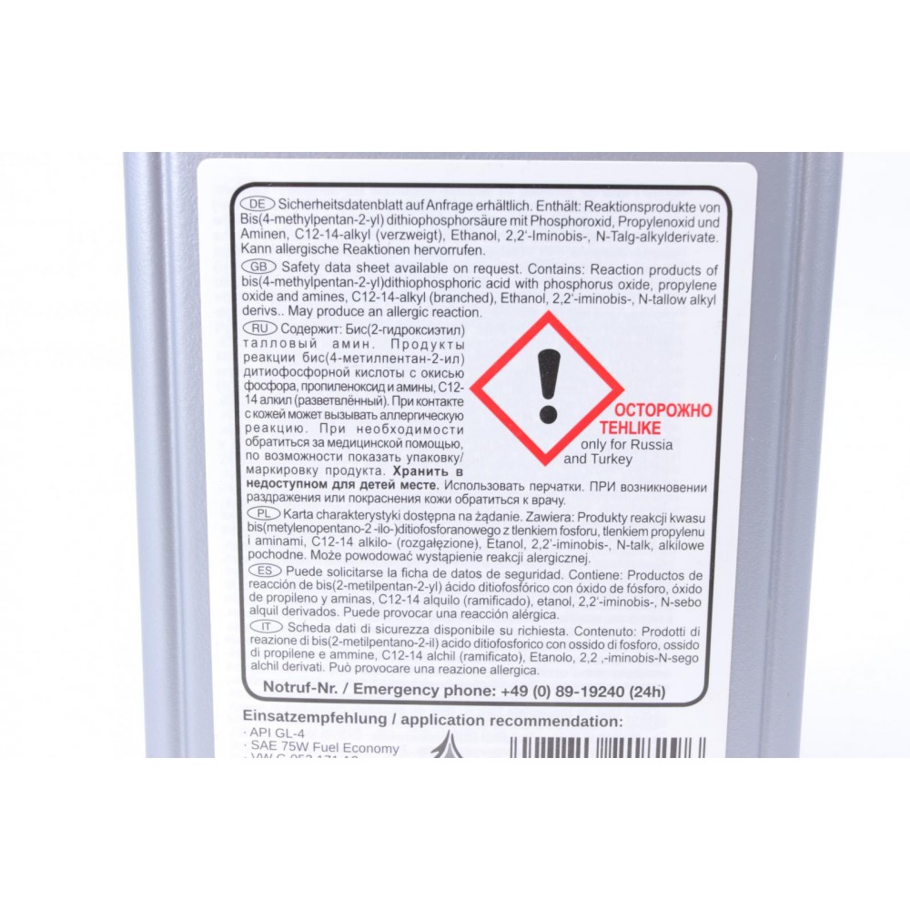 Олива КПП 75W (GL-4) (1L) (Sprinter-Vito-Crafter) (жовте)