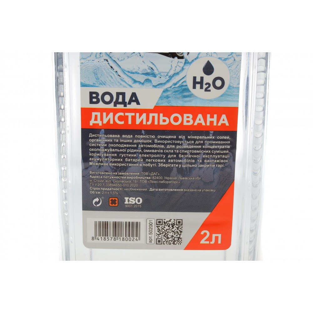 Вода дистильована (2л)