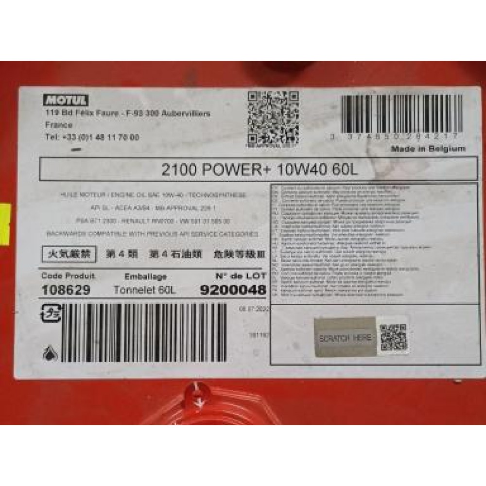 Олива 10W40 Power+ 2100 (60 л) (505.00/501.01/MB 229.1/RN 0700/PSA B71 2300 (100018) заміна на 387804