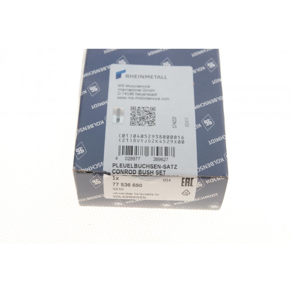 Втулка шатуна VW Passat B6 1.6 FSI 05-08 (4 шт) (17x20.03x20.5)