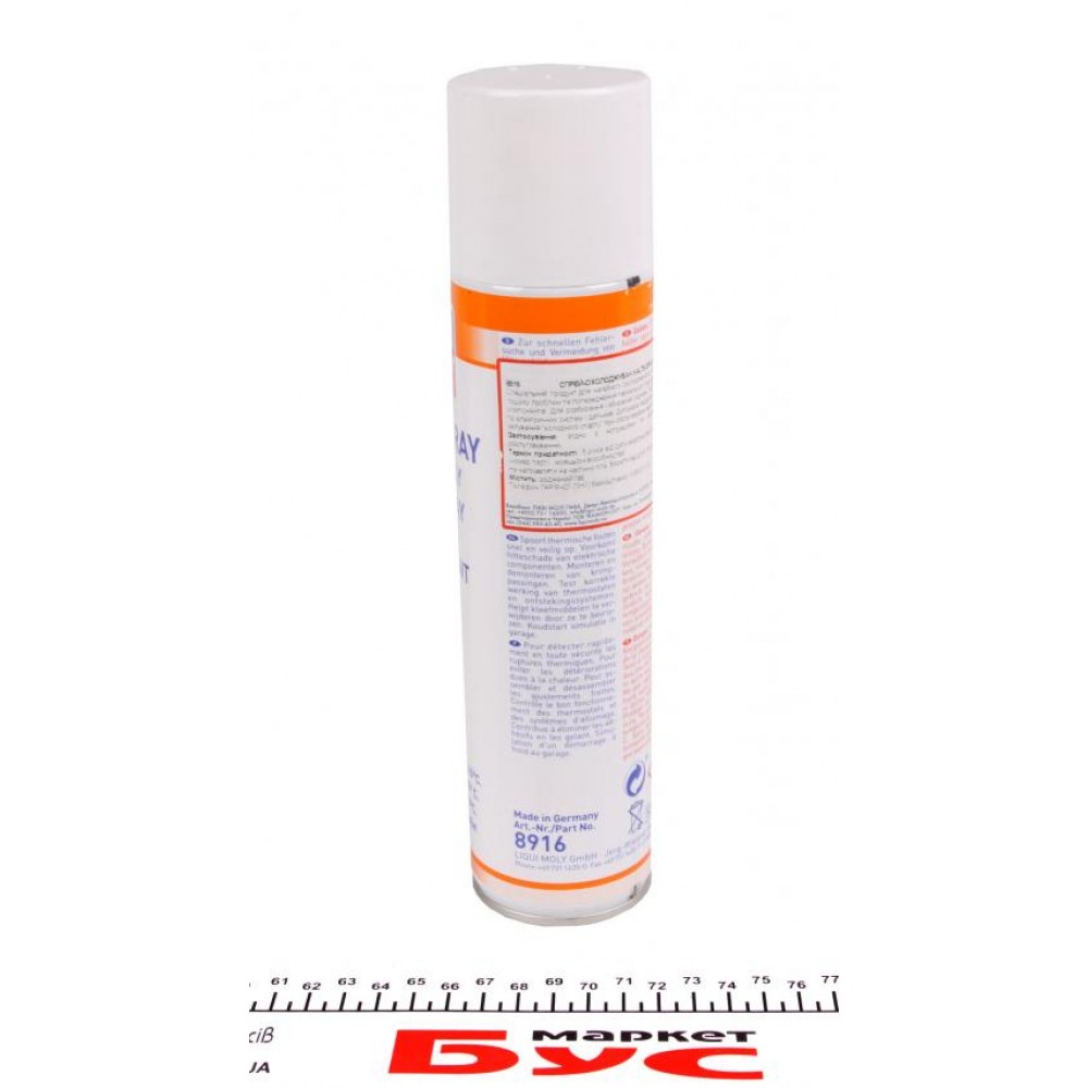Засіб для охолодження деталей Kalte-Spray (400ml) (39017=8916)