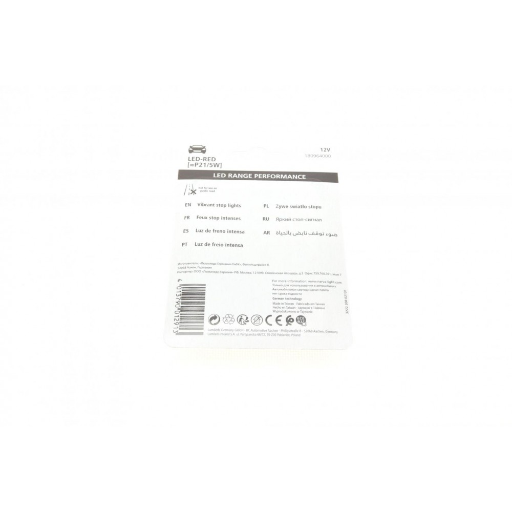 Автолампа P21/5W 12V 21/5W BAY15d (LED) (червона) (к-кт 2 шт.)