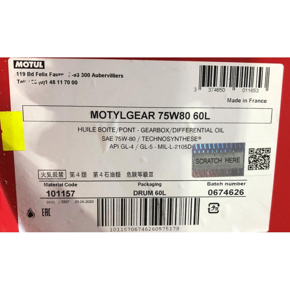 Олива 75W80 Motul Gear (60L) (101157)