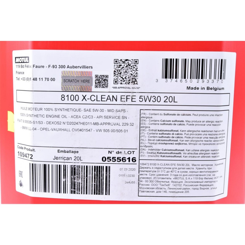 Олива 5W30 X-clean EFE 8100 (20L) (109472) (LL-04/9.55535-S1/S3/229.52/GM DEXOS2/LL-A-025/LL-B-025)