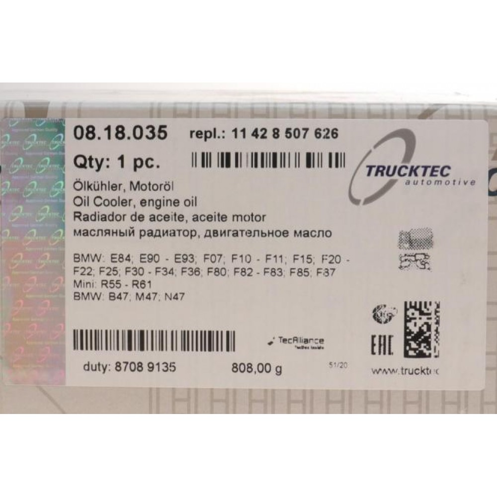 Радіатор масляний BMW 1 (F20)/3 (E90/91/92/93)/3 (F31)/5 (F10/11)/X5 (F15) 07- 1.5-2.0D