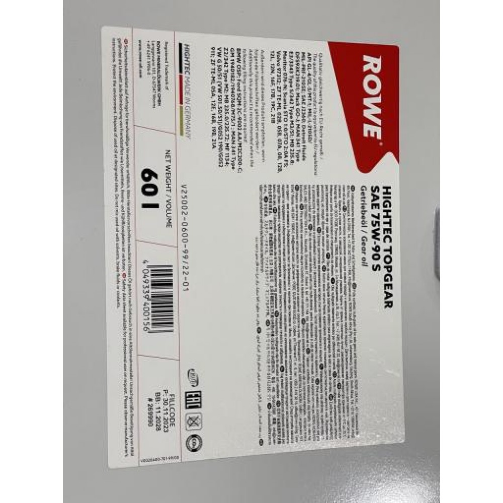 Олива 75W90 HIGHTEC TOPGEAR S (60L) (API GL-4/GL-5/MT-1) (світло-коричневий)