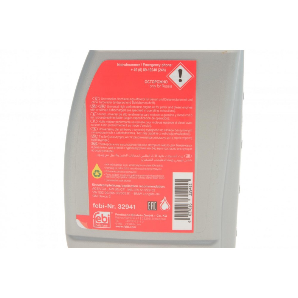 Олива Longlife 5W30 (1L) (GM Dexos 2/MB 229,51/229,52/VW 502 00/505 00/505 01)