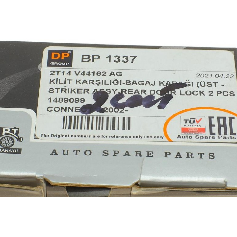 Скоба замка дверей (задніх) Ford Connect (верх) (R)