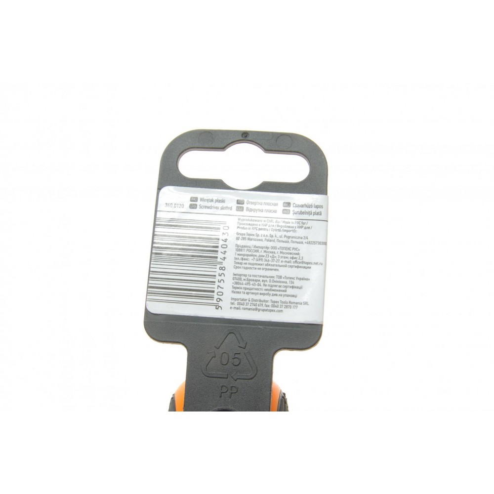 Викрутка SL8 200 мм