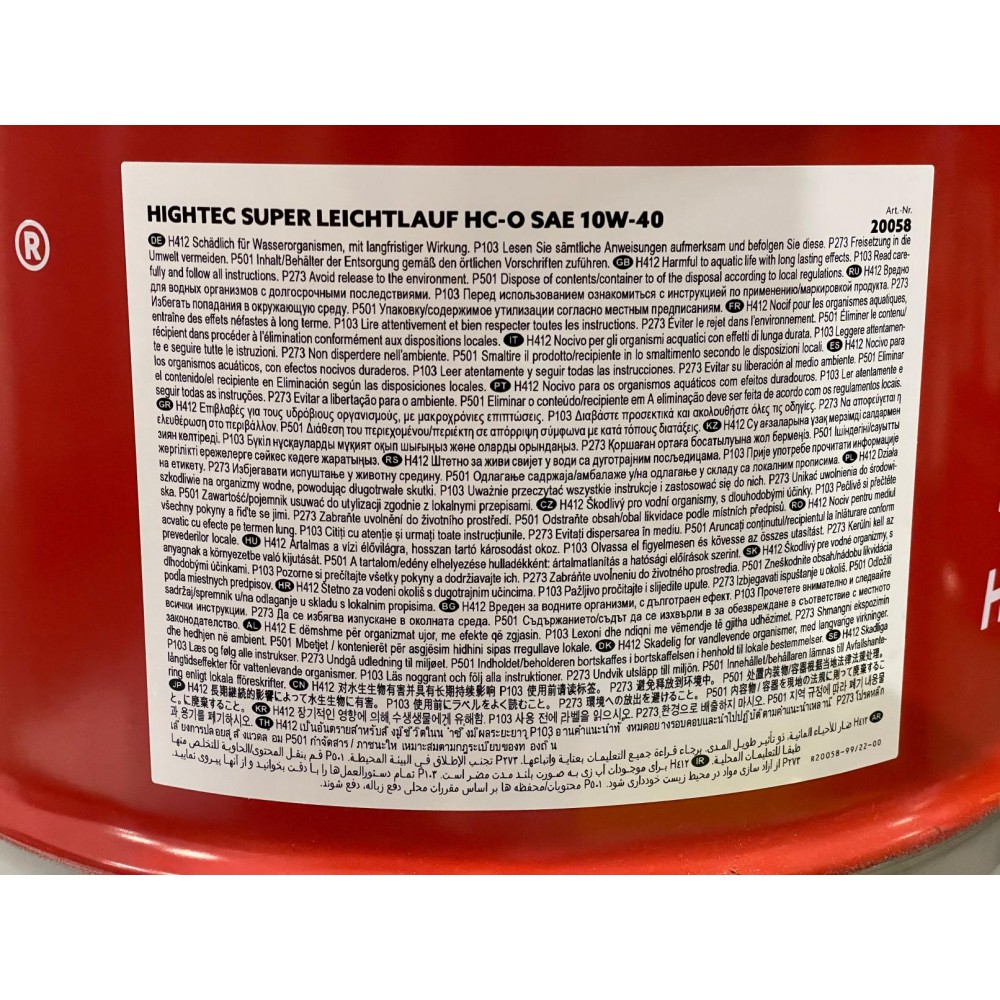 Олива 10W40 HIGHTEC SUPER LEICHTLAUF HC-O (60L) (VW 501 01/505 00/MB 229.3/226.5/229.1/RN 0700/0710)