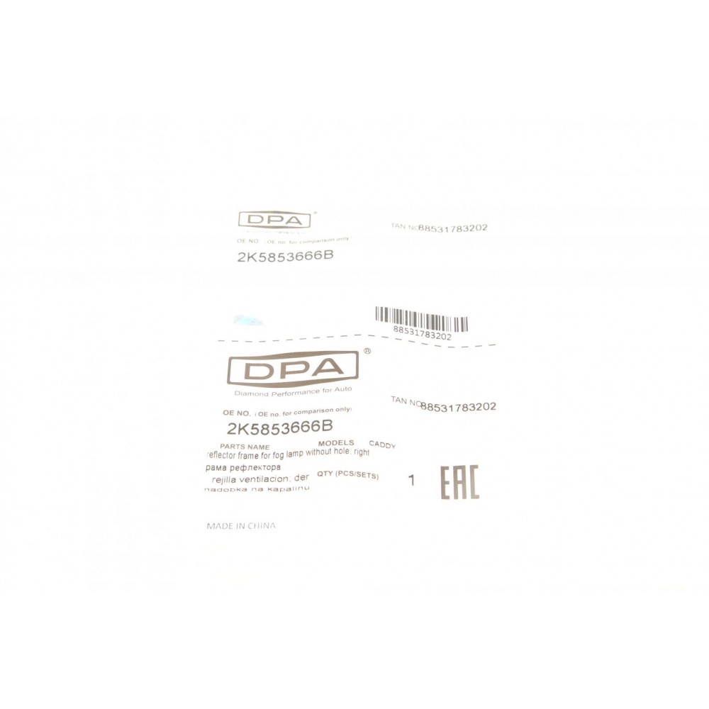 Вставка бампера (без протитуманки) VW Caddy IV 15-20 (R)