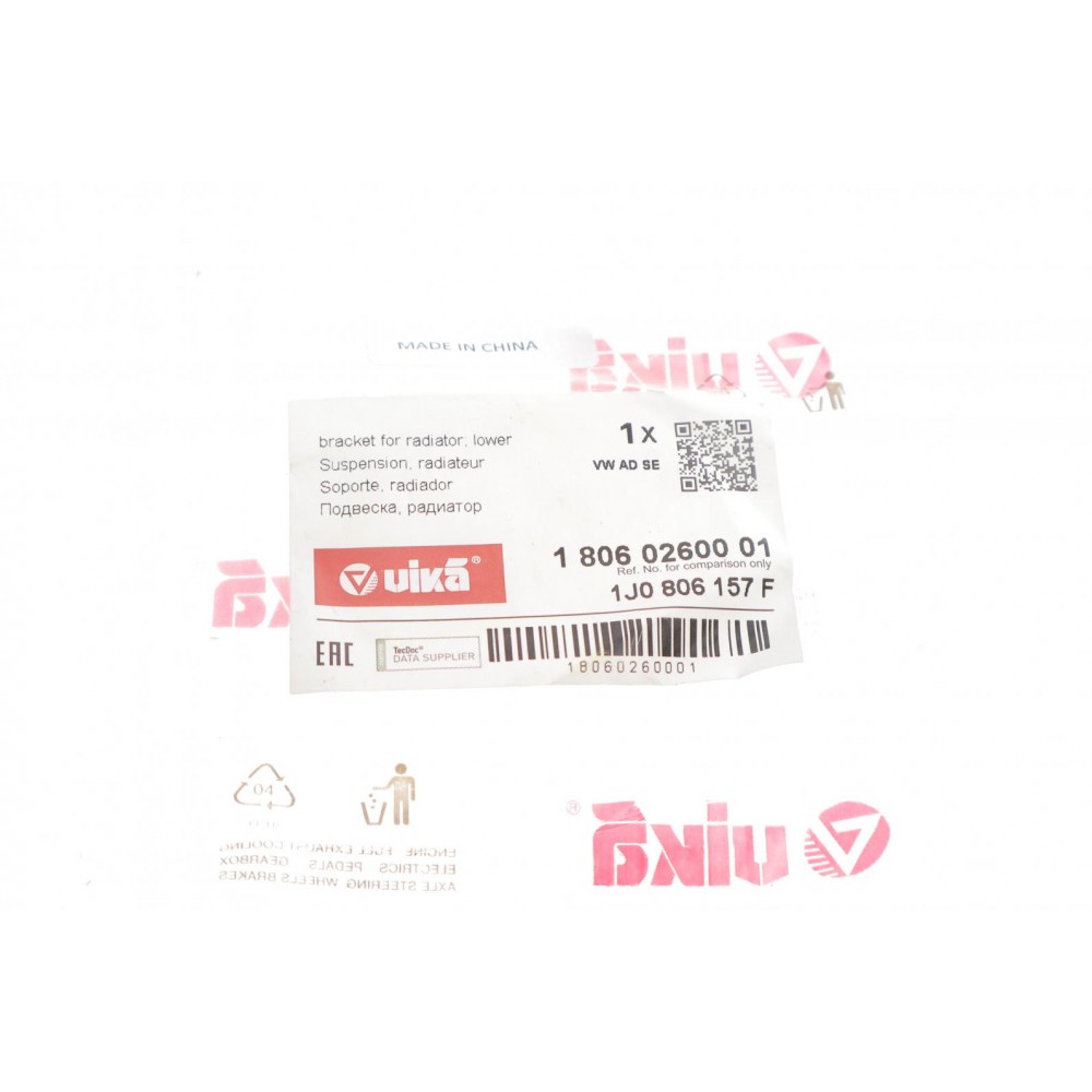 Опора радіатора Audi A3/VW Golf IV 96-05 (знизу)