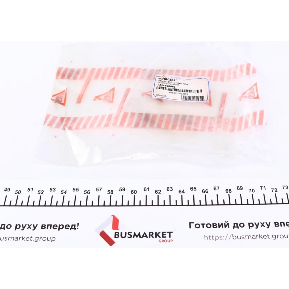 Підшипник підвісний MB E-class (W124) 85-95 (d=47mm)
