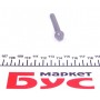Болт кріплення кришки шатуна VW Passat 2.8iV6 96-00 (M8.5x1/50mm)
