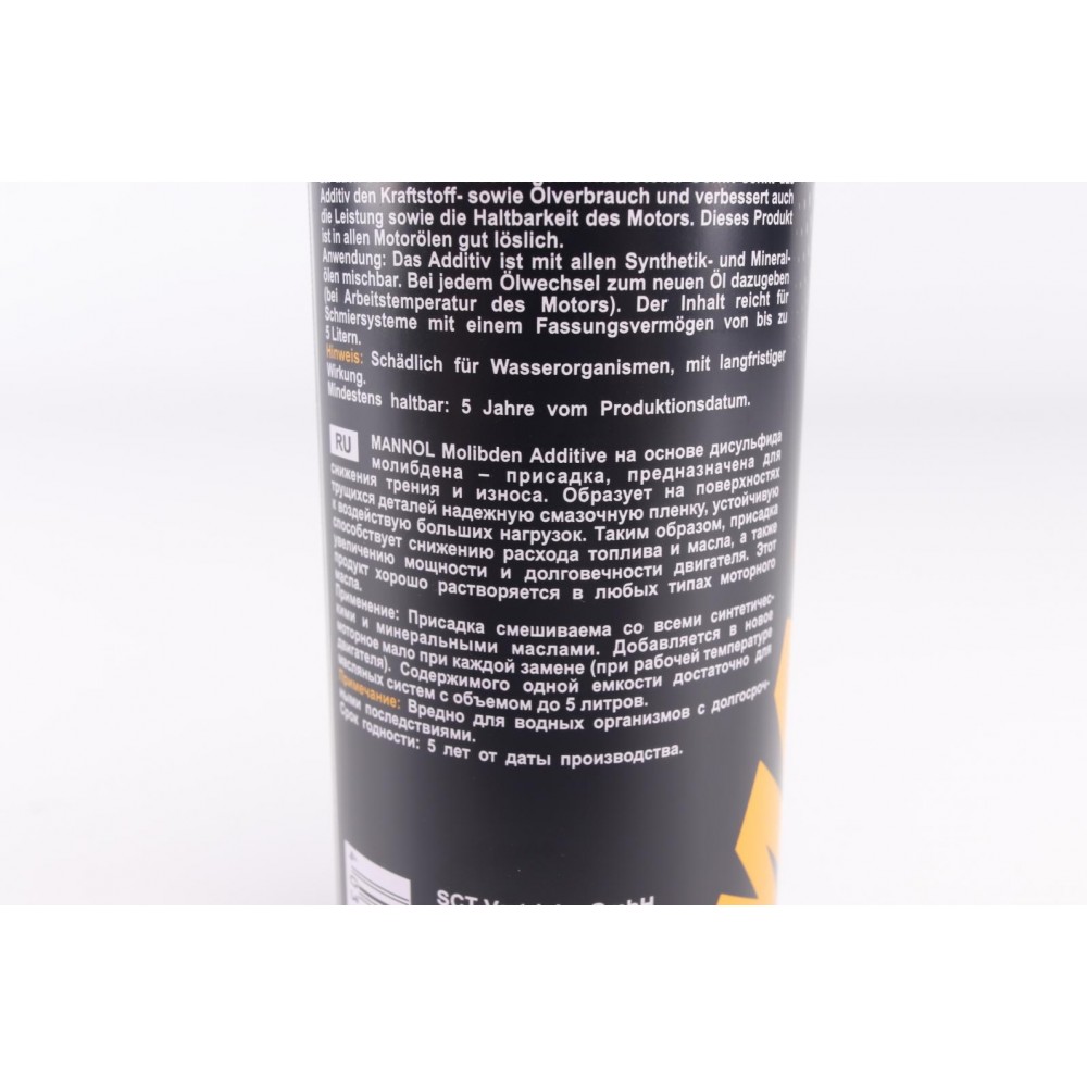 Присадка для оливи в двигун Molibden Additive (300ml) заміна на 9991 MANNOL