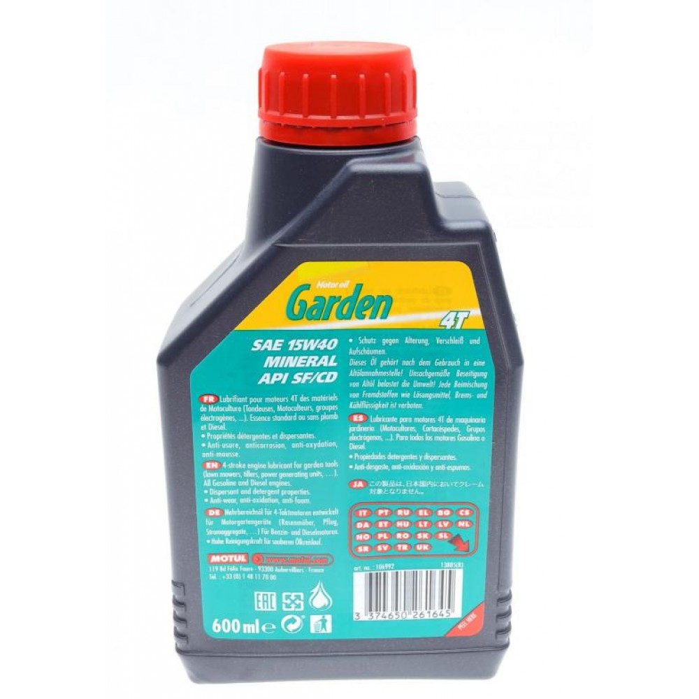 Олива 15W40 Garden 4T (0,6 л) знятий з виробн
