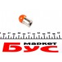 Автолампа R10W 12V 10W BA15s (SCC) Amber (1шт)