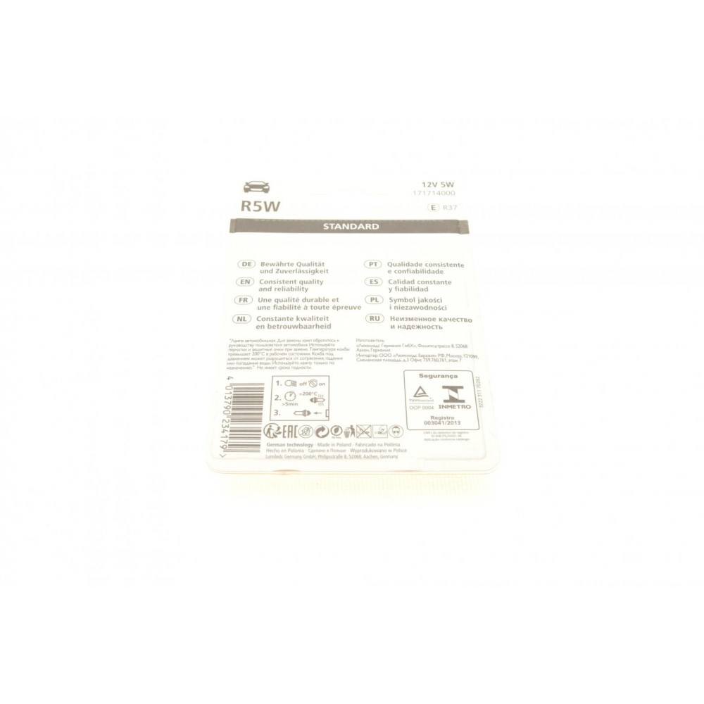 Автолампа R5W 12V 5W BA15s Standard (блістер/к-кт 2шт.)
