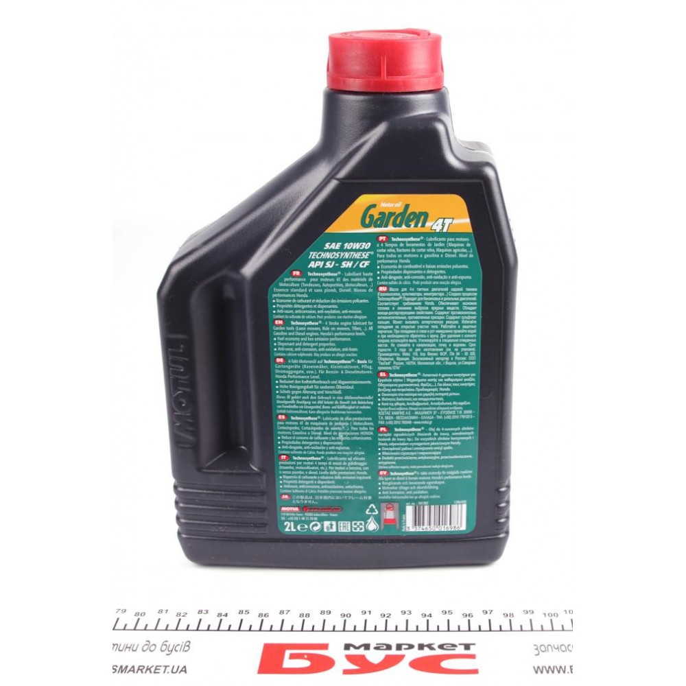 Олива 10W30 Garden 4T (2L) знятий з виробн