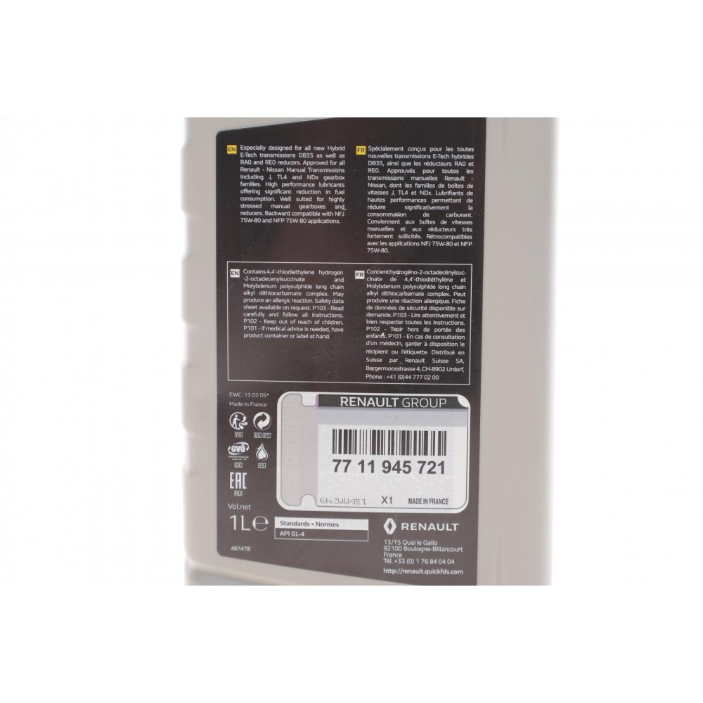 Олива 75W NFX (1L)