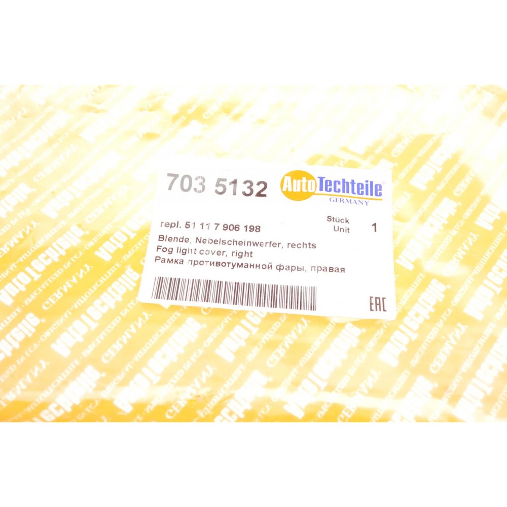 Вставка бампера (під протитуманку) BMW 5 (F10/F11) 09-13 (M-Technic) (R)