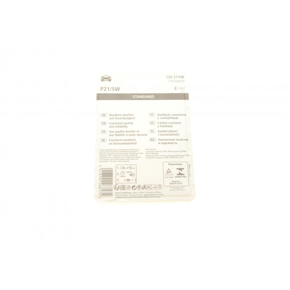 Автолампа P21/5W 12V 21/5W BAY15d Standard (блістер/к-кт 2 шт.)