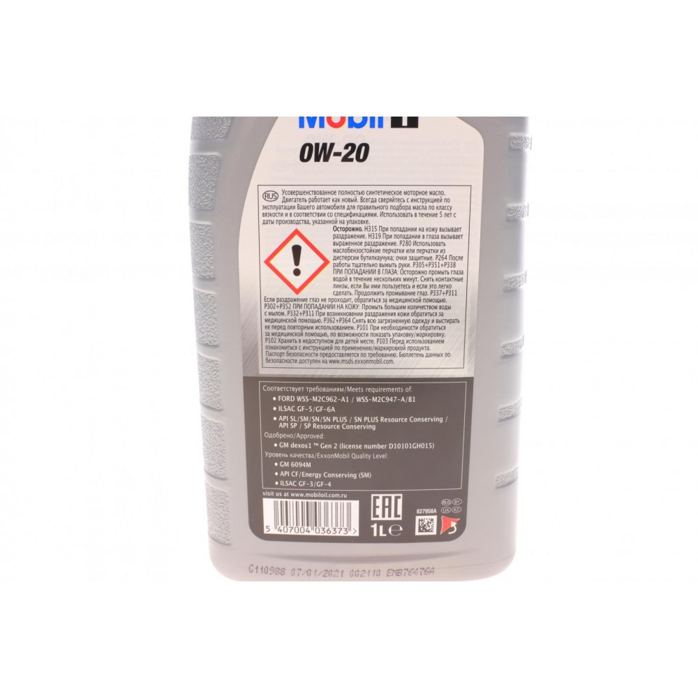 Олива 0W20 Mobil 1 (1L) (WSS-M2C947-A/WSS-M2C947-B1/GM dexos1:GEN2 Licensed/GM 6094M/MS-6395)