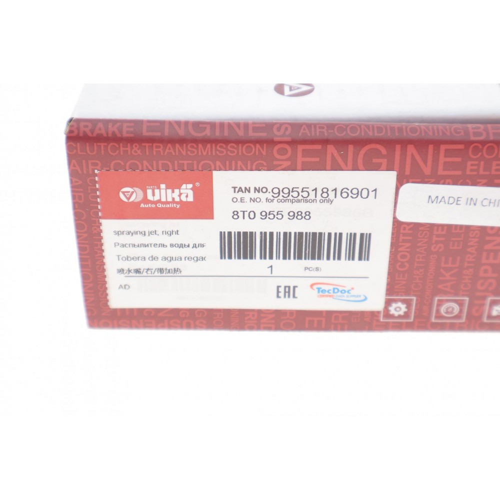 Форсунка омивача скла Audi A4 07-17 (R)