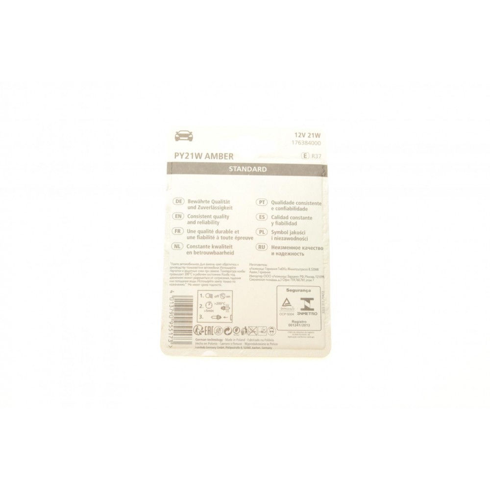 Автолампа PY21W 12V 21W BAU15s Standard (жовта) (блістер/к-кт 2 шт.)