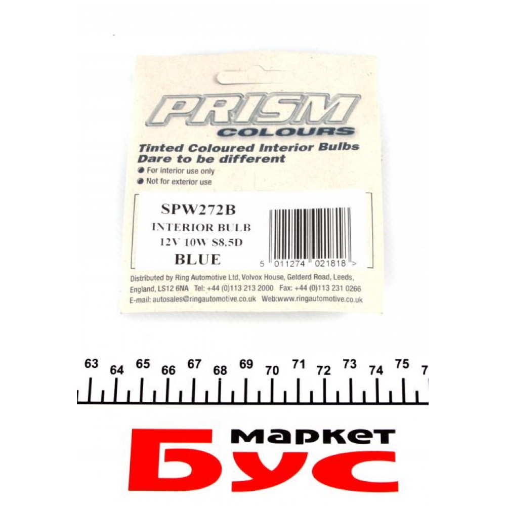 Автолампа C10W 12V 10W S8.5d Prism 272 Blue (блістер/2шт.)