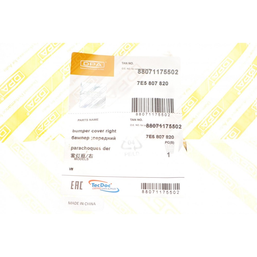 Вставка бампера (без протитуманки) VW T5 2.0 TDI 09-15 (R)