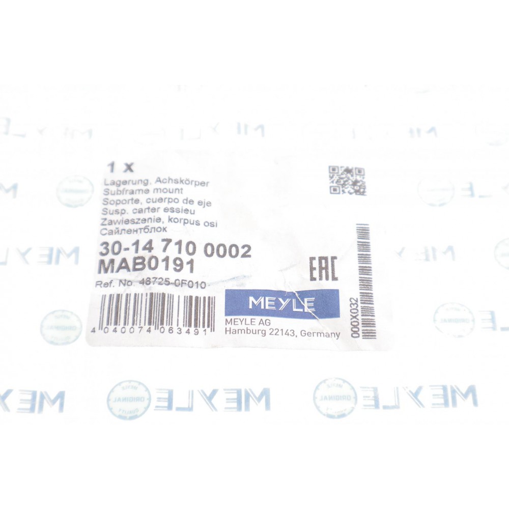 Сайлентблок балки (задньої) Toyota Corolla 1.4/1.6 VVT-i 01-07