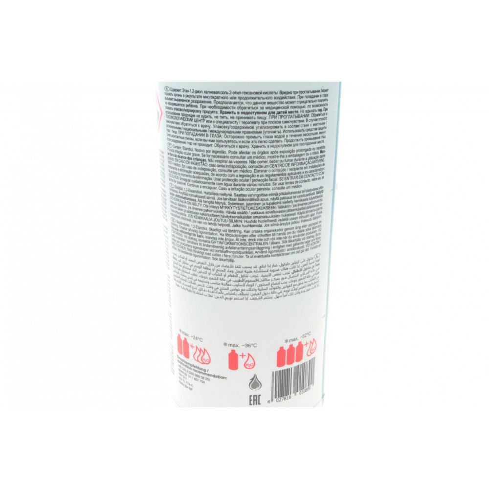 Антифриз (синій) G11 (1.5L) (MB325.0/325.2)