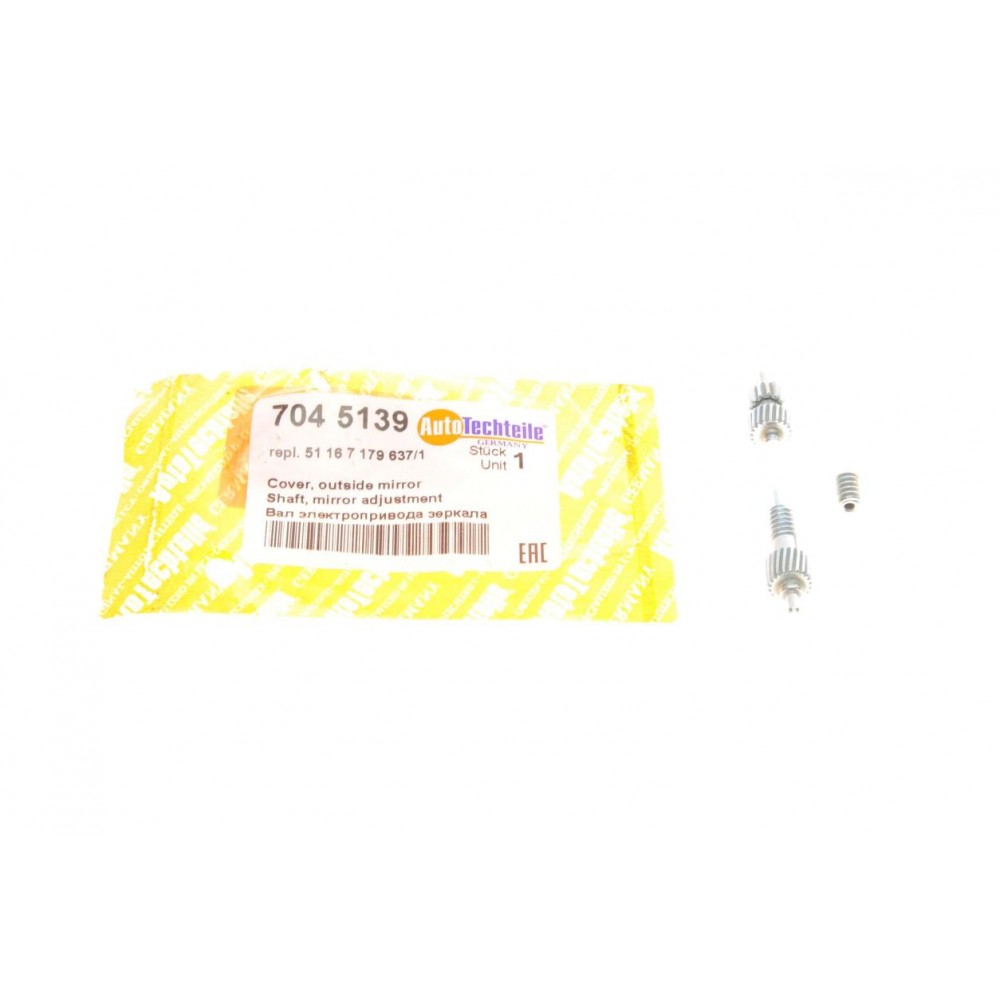 Вал електроприводу дзеркала (L) BMW X5 (E70) 06-10