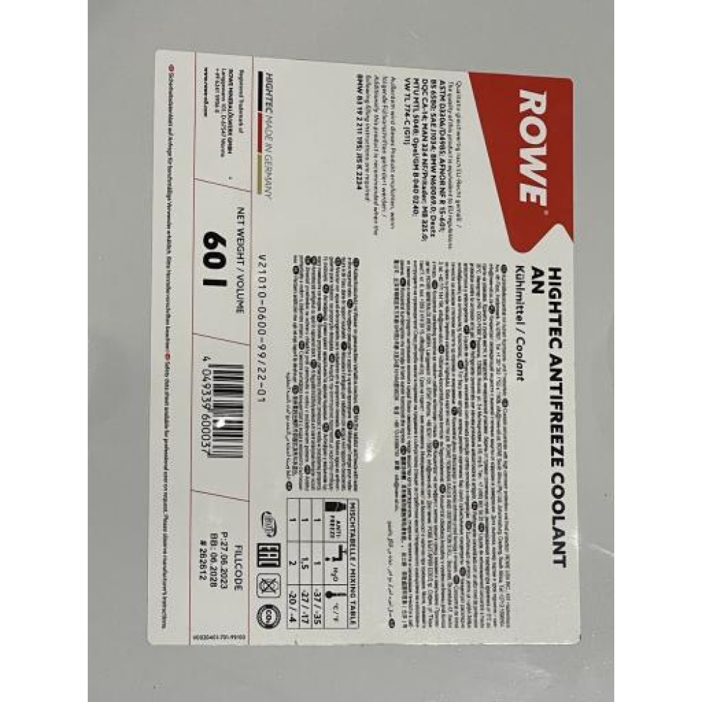 Антифриз (синій) G11 (60L) HIGHTEC ANTIFREEZE AN (концентрат)