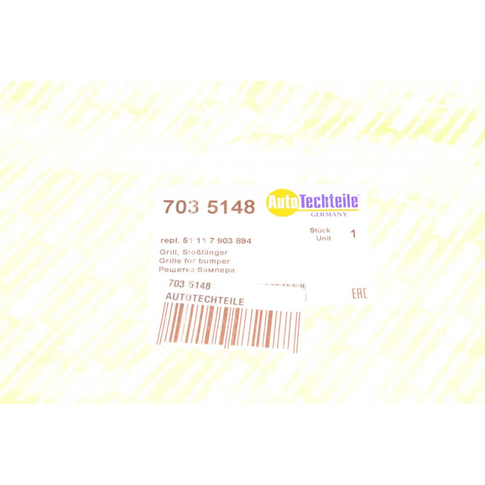 Решітка бампера BMW 5 (F10/F11) 09-17 (M-Technic)